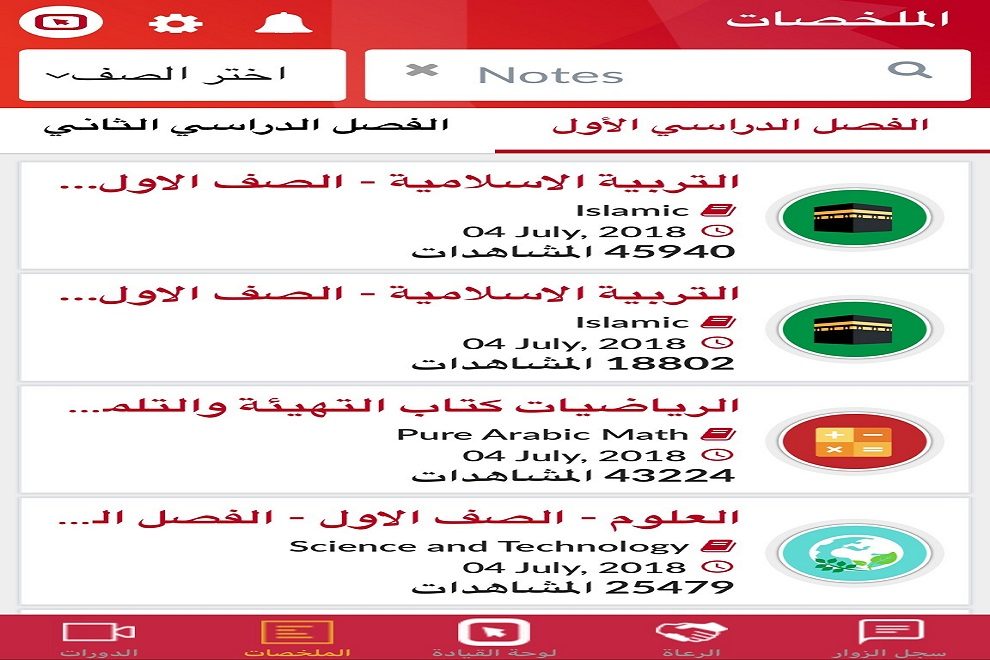 Ooredoo-Digital-Tutorial-App