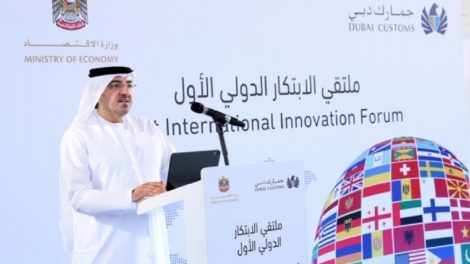 first international innovation forum