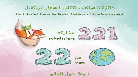 Etisalat Award for Arabic Children