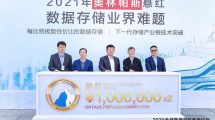 Huawei-Challenges-Global-Scientists-OlympusMons-Award-2021