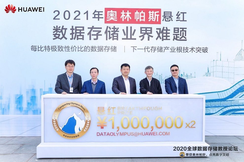 Huawei-Challenges-Global-Scientists-OlympusMons-Award-2021