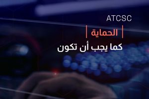 stc Group launches the Advanced Technology and Cybersecurity Company