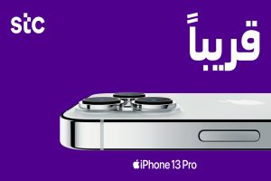 stc launches exclusive offers on the iPhone 13 series