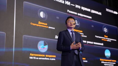 Huawei, AI Data Lake Solution