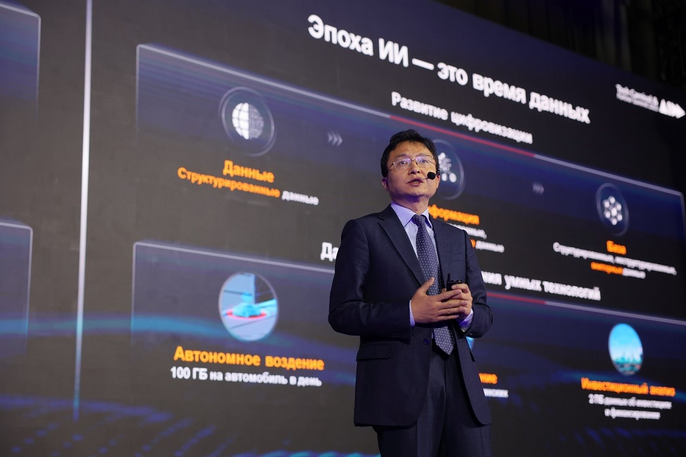 Huawei, AI Data Lake Solution