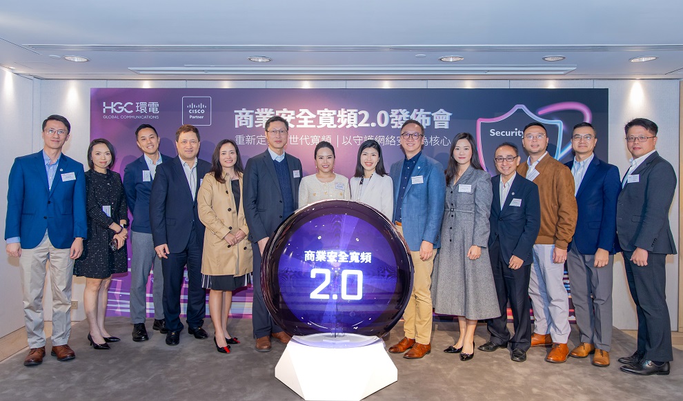 HGC, Cisco, Secured Broadband 2.0